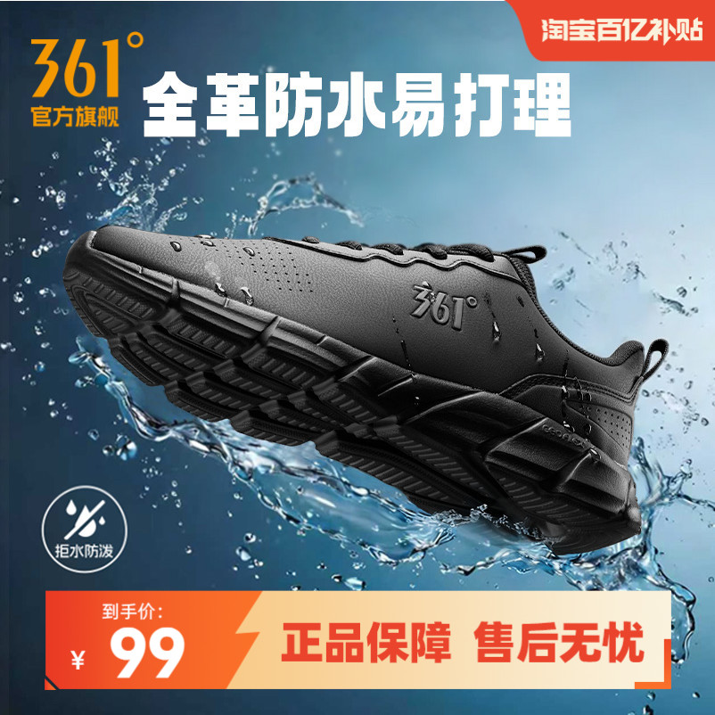 361男鞋运动鞋秋冬新款网面轻便跑鞋皮面休闲鞋子黑色跑步鞋男款