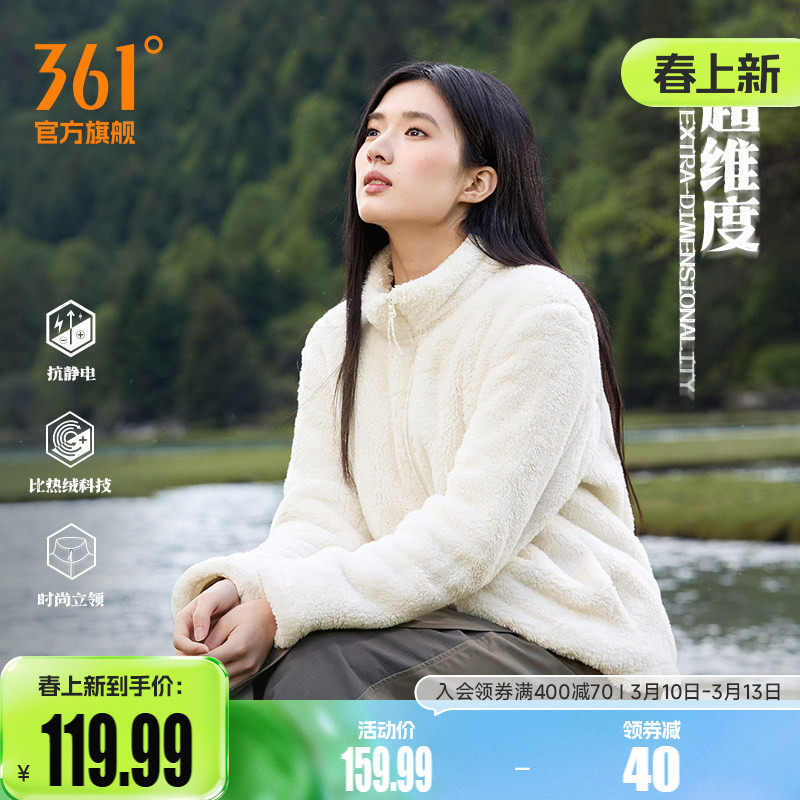 361女装运动外套秋冬新款针织加绒外套女士轻便保暖纯白上衣