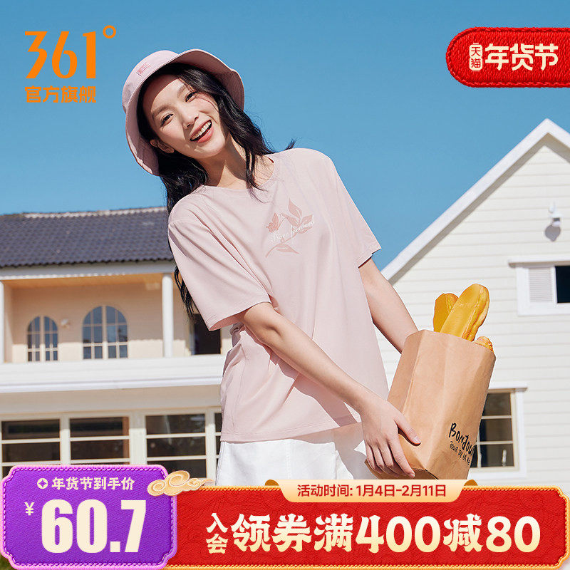 361运动T恤女2025夏季新款速干透气运动短袖女士宽松轻薄休闲上衣,运动服/休闲服装,运动T恤,淘宝优惠券,粉丝福利购,淘宝优惠卷
