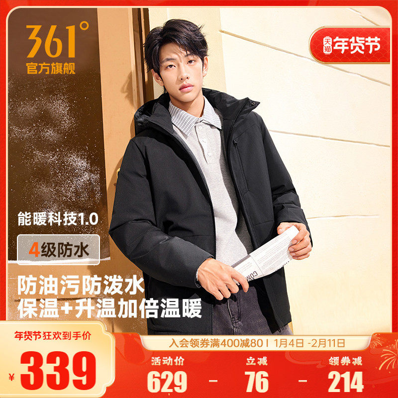 361净防羽绒服男2025冬季男士加厚保暖连帽羽绒服防泼水运动外套