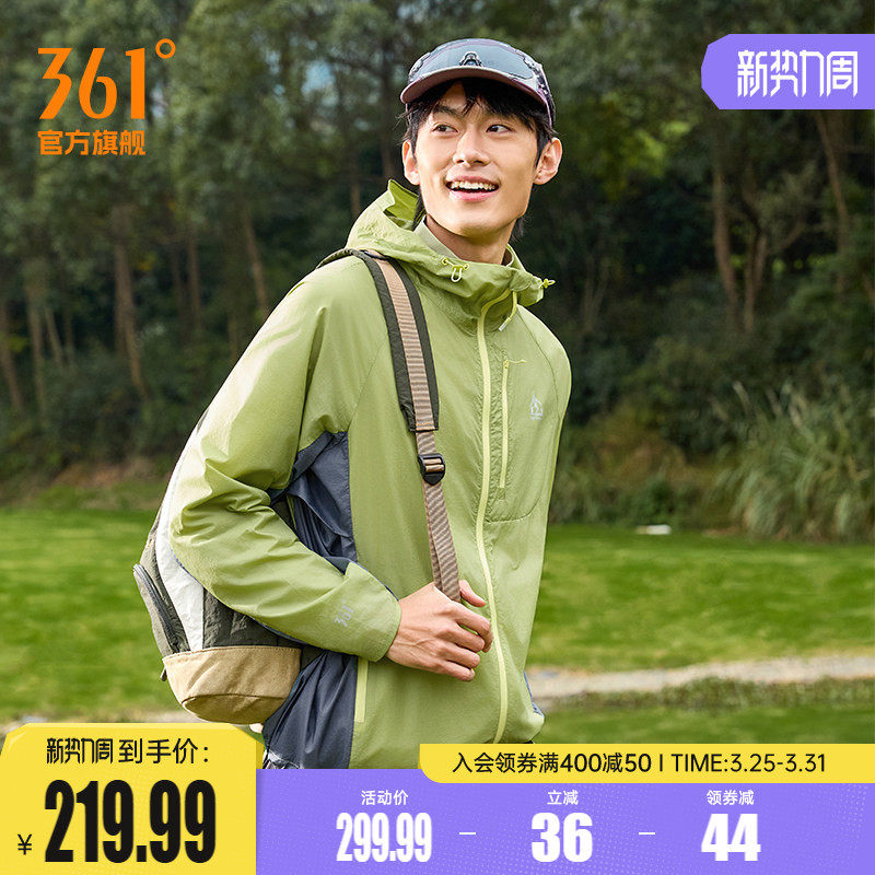 361追光防晒服春季凉感冰丝透气防晒衣户外钓鱼骑行男女运动外套