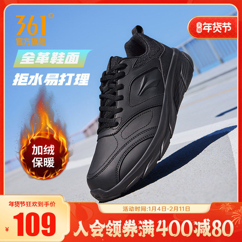 361男鞋运动鞋冬季新款轻便黑色加绒保暖跑步鞋皮面防水跑鞋男
