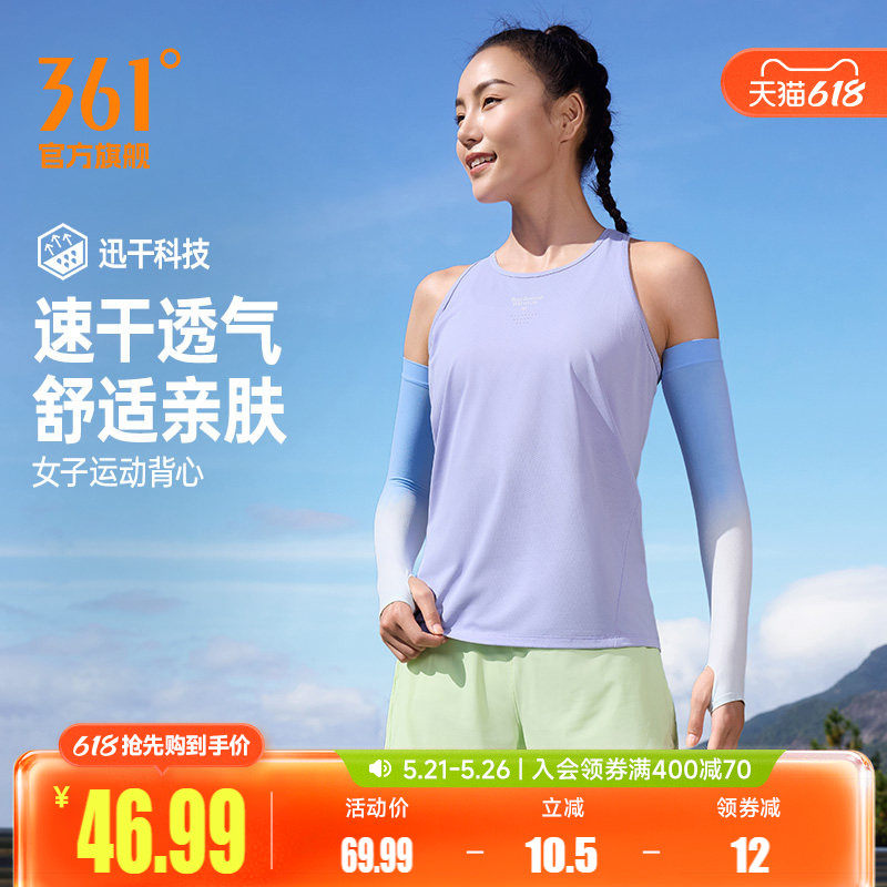 361运动背心女2026夏季新款女子速干透气运动背心修身轻薄跑步服