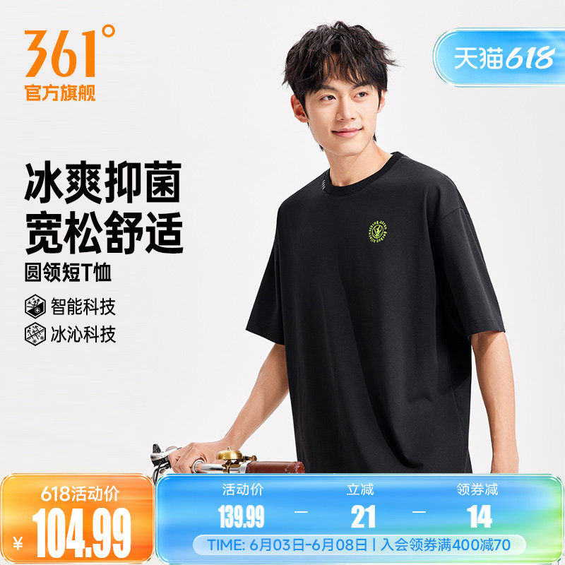 361阿隆戈登联名运动T恤男装2026夏季新款宽松冰感T透气休闲短袖