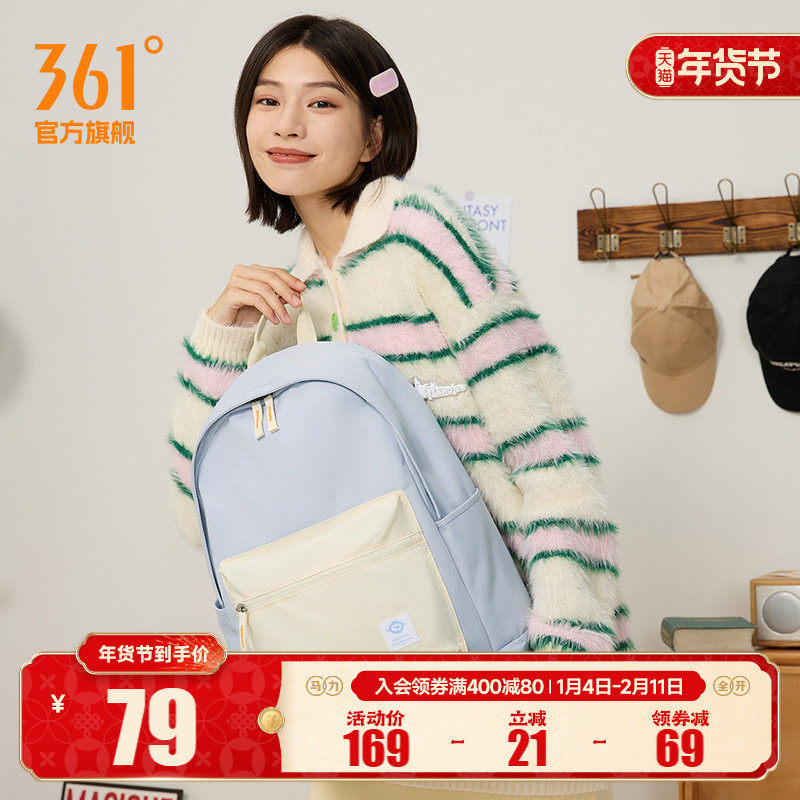 361背包开学季书包2025秋季初中生高中生大学生电脑大容量旅行包