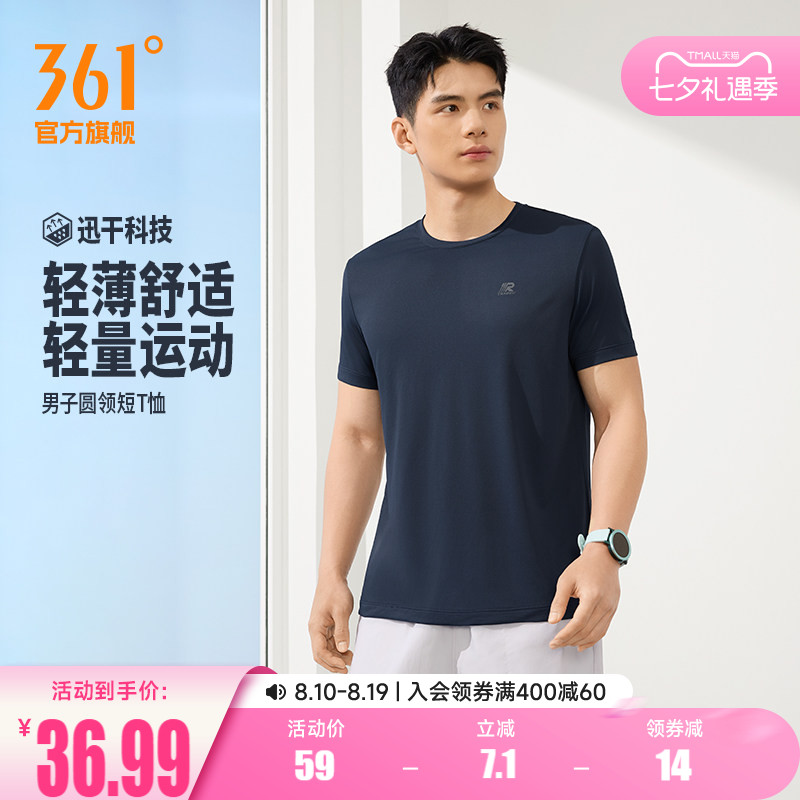 361运动T恤男2026夏季新款速干排汗透气纯色短t男士轻薄健身上衣