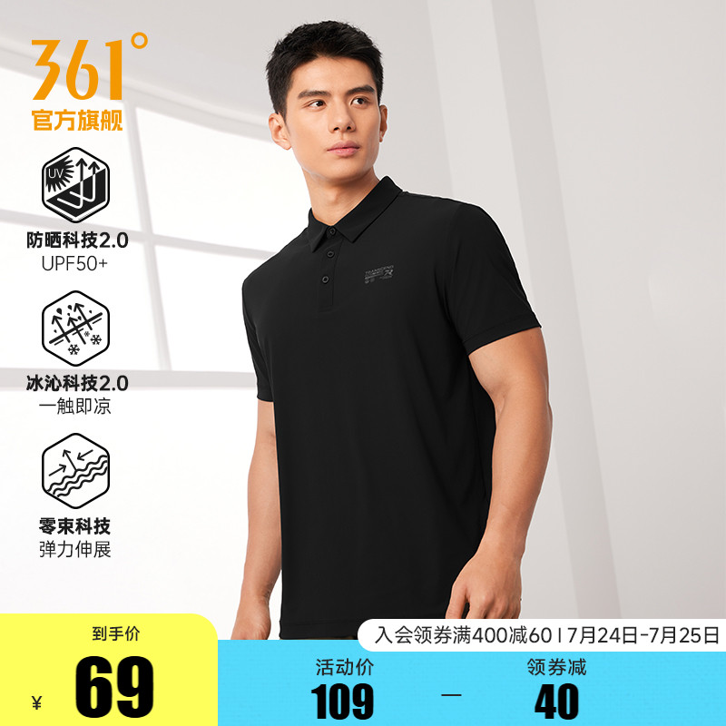 361翻领T恤男士2025夏季新款冰感透气防晒polo衫父亲节爸爸短袖