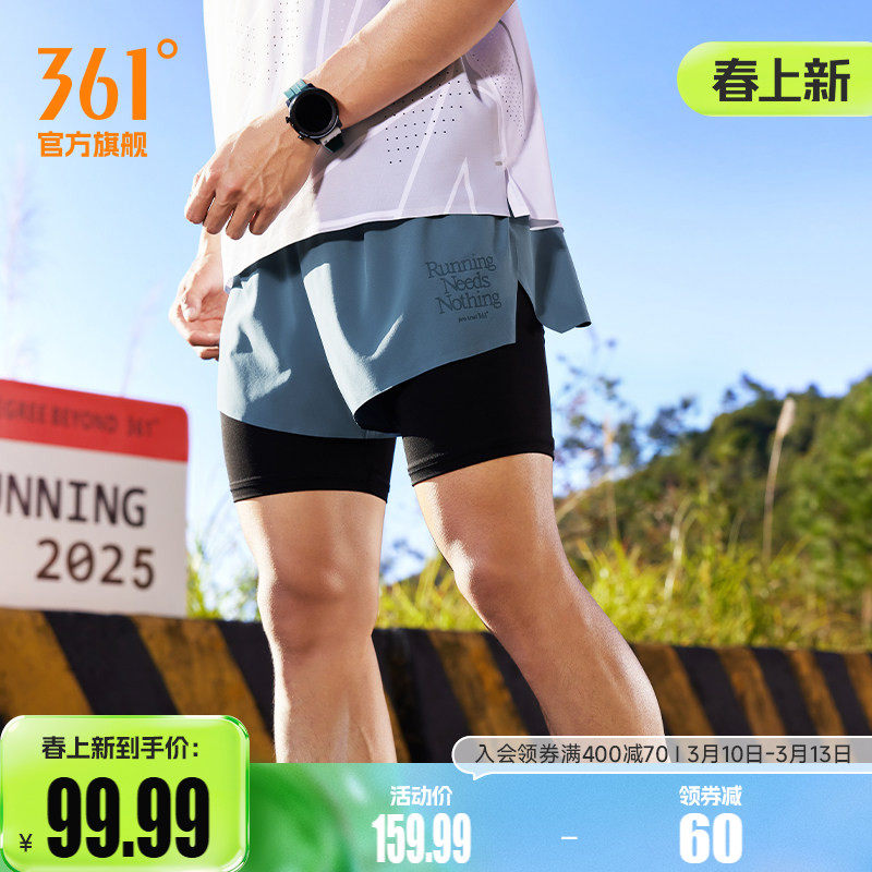 361短裤男2026夏季宽松透气短裤冰丝速干裤内衬马拉松跑步运动裤