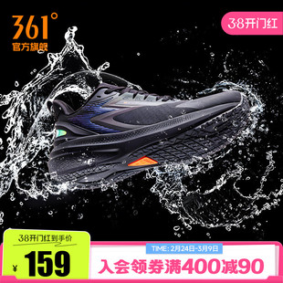361雨屏7.0男鞋运动鞋春季防泼水跑步鞋雨天通勤鞋减震防滑跑鞋男