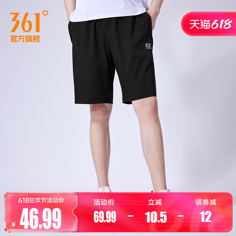 361运动短裤男裤夏季男薄款五分裤男士运动裤速干裤子梭织休闲裤