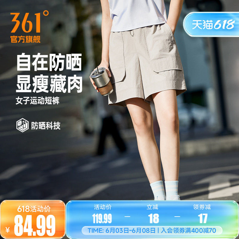 361运动短裤2026夏季新款女子运动休闲短裤宽松舒适裤子