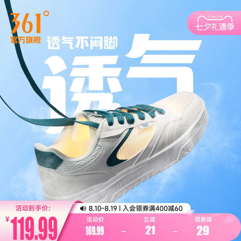 361男鞋夏季透气运动鞋2026夏季网面鞋新款休闲鞋小白鞋厚底板鞋