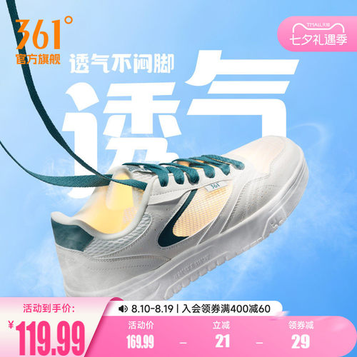 板鞋