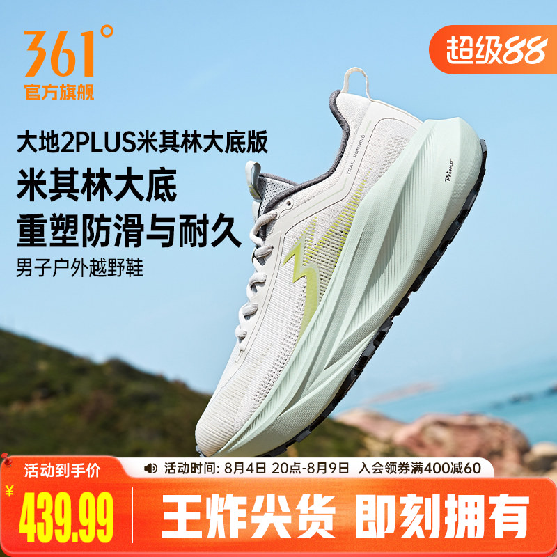361大地2PLUS米其林大地户外运动鞋减震耐磨徒步鞋透气越野跑鞋男