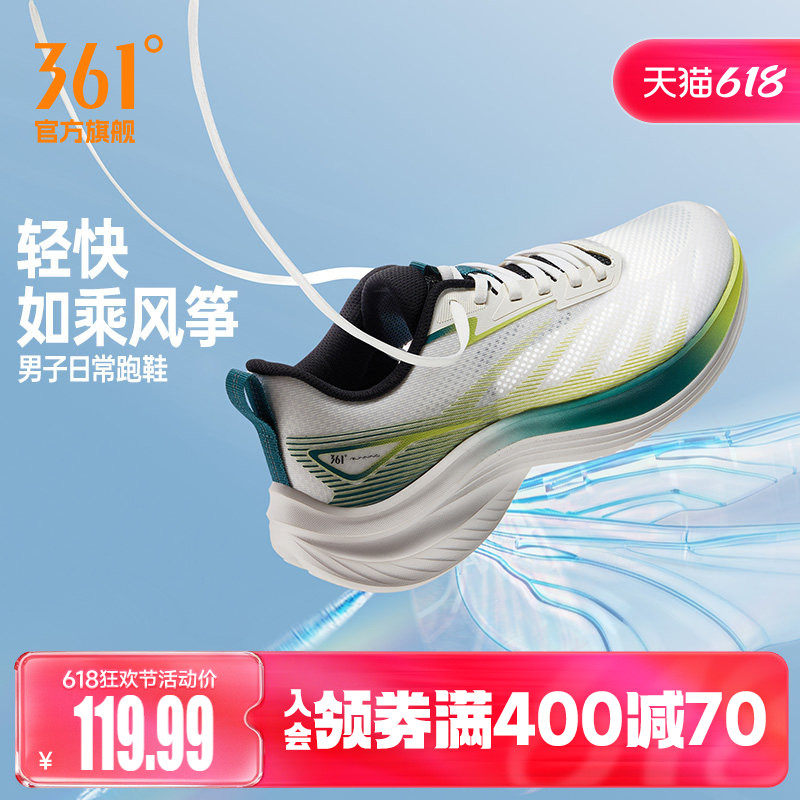 361灵云男鞋透气运动鞋夏季新款薄款网面透气跑鞋轻质软底跑步鞋