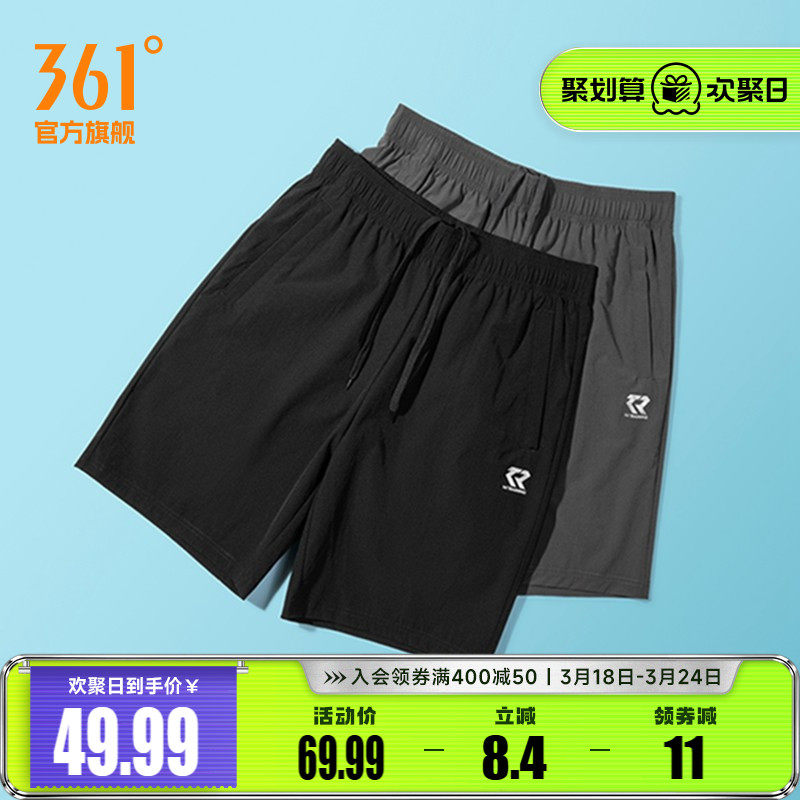 361运动短裤男夏速干透气宽松舒适跑步裤徒步休闲裤健身五分裤子