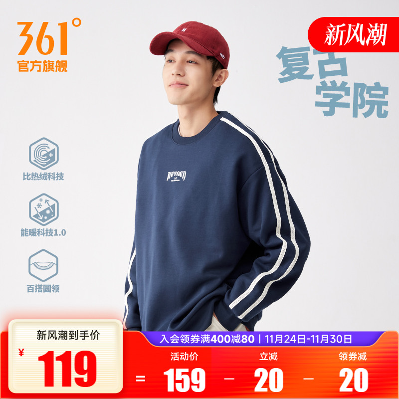 361运动卫衣男2025秋冬新款男士加绒套头休闲卫衣宽松摇粒绒上衣