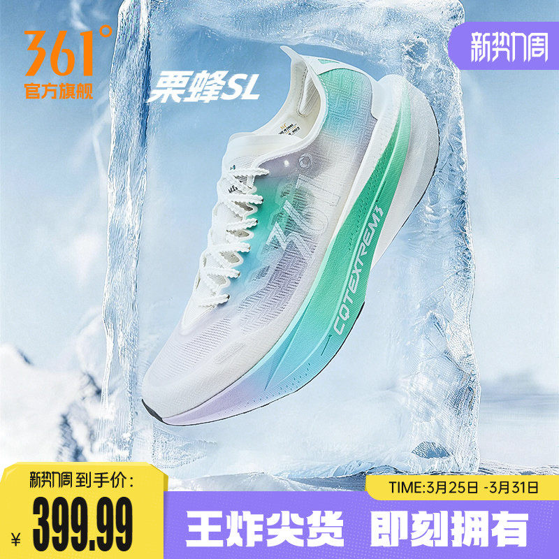 361栗蜂SL运动鞋2026新款青少年无板竞训鞋体测跑鞋透气跑步鞋