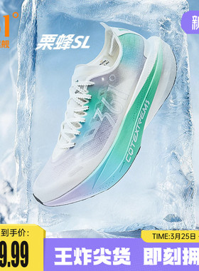 361栗蜂SL运动鞋2026新款青少年无板竞训鞋体测跑鞋透气跑步鞋