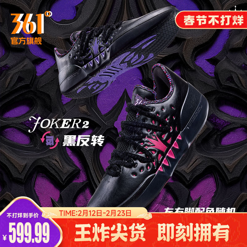 joker2篮球鞋361男鞋运动鞋春季专业实战耐磨防滑缓震男球鞋