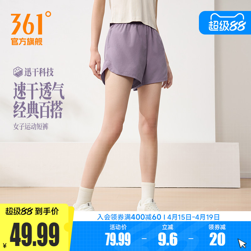 361运动短裤2026夏季新款女子松紧腰头透气短裤户外健身跑步裤子