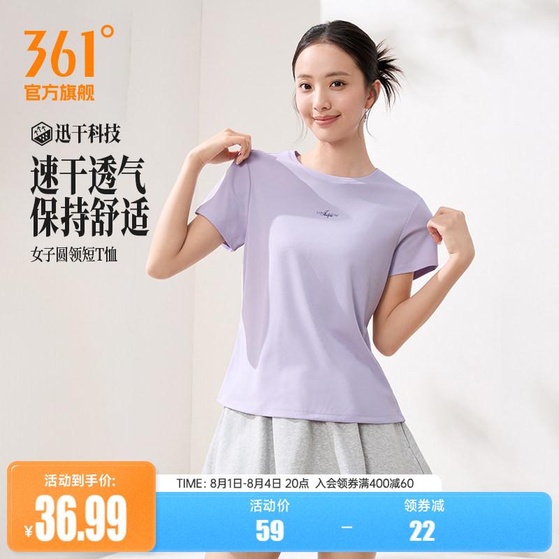 361速干运动T恤女士2026夏季新款轻薄透气运动短袖女子圆领运动服