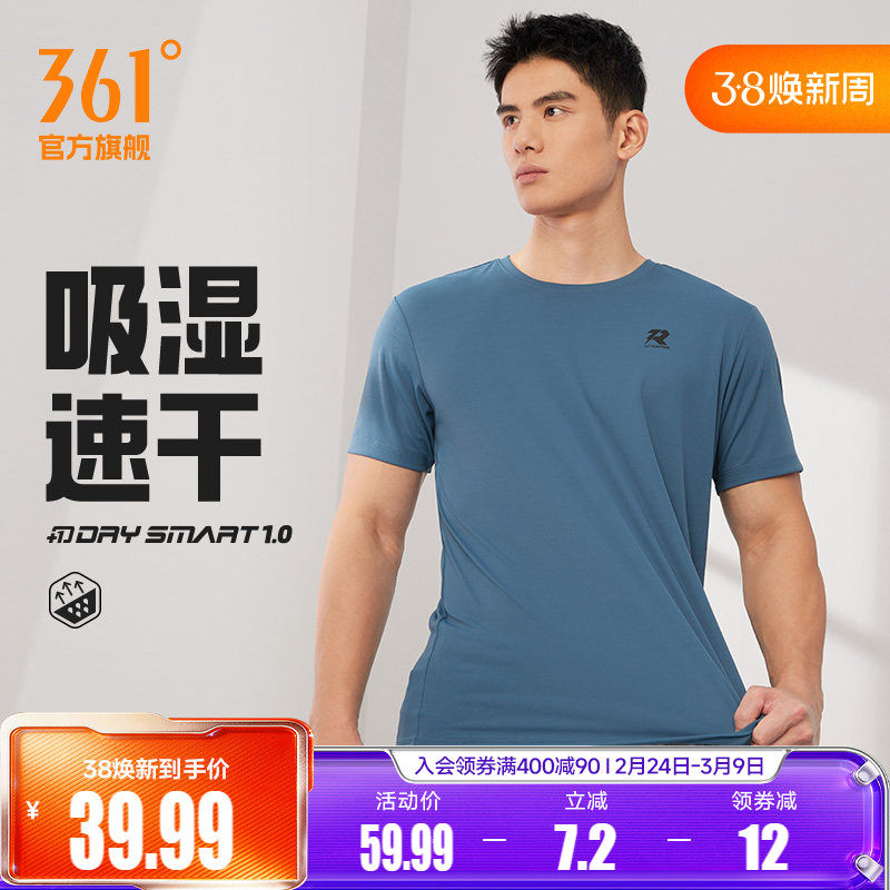 361运动T恤男短袖夏季速干衣361度体恤健身跑步服透气冰丝短t男