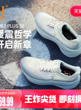 361大地2PLUS SE跑鞋新款专业减震稳定跑步鞋网面透气运动鞋男款