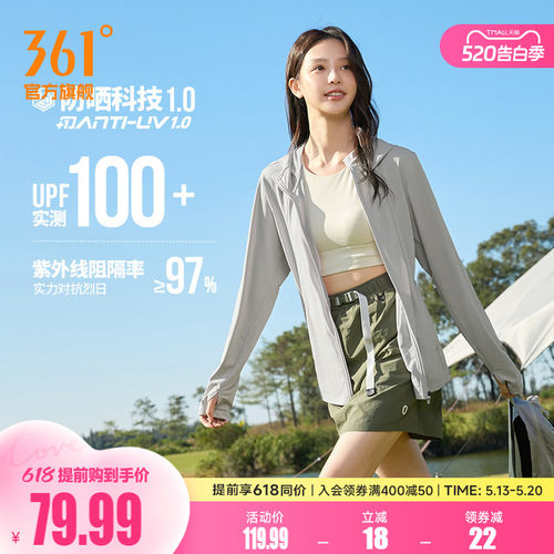 361女冰丝运动外套凉感防晒服