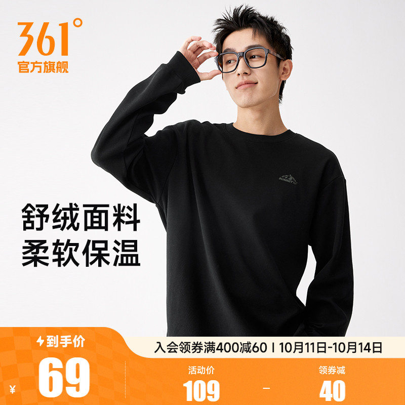 361运动卫衣男2025秋季新款抓毛套头衫男士休闲卫衣情侣圆领上衣