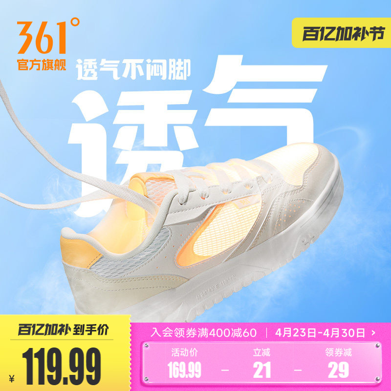 361女鞋运动鞋2026夏季网面透气新款休闲鞋子小白鞋厚底百搭板鞋