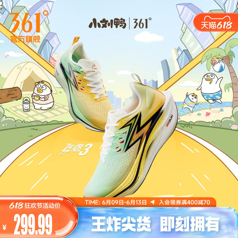 361飞燃3ET跑步鞋新款减震回弹运动鞋专业跑鞋体育生训练鞋男女鞋