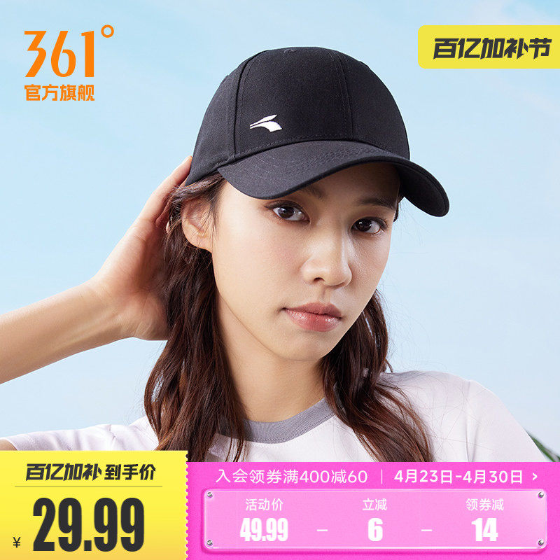 361帽子2023年夏季新款棒球帽户外运动防紫外线遮阳帽百搭鸭舌帽