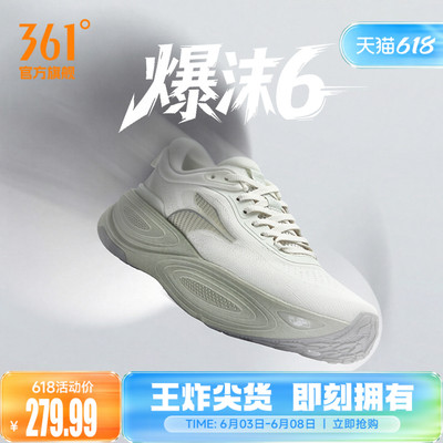 361爆沫6.0男女运动鞋新款大体重减震回弹跑步鞋网面透气慢跑鞋男