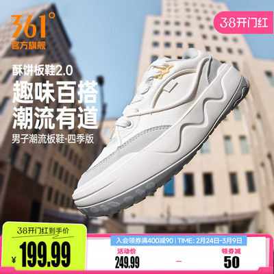 361酥饼板鞋2.0运动鞋男2026春季新款休闲鞋百搭防滑革面鞋子男鞋
