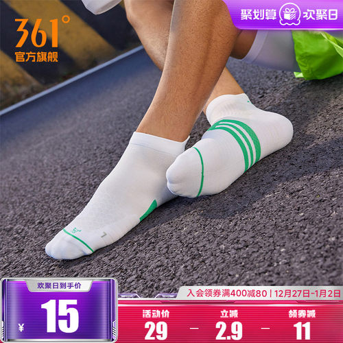 361飞燃跑步袜2024年冬男士中长款跑步运动袜子专业跑步训练袜男