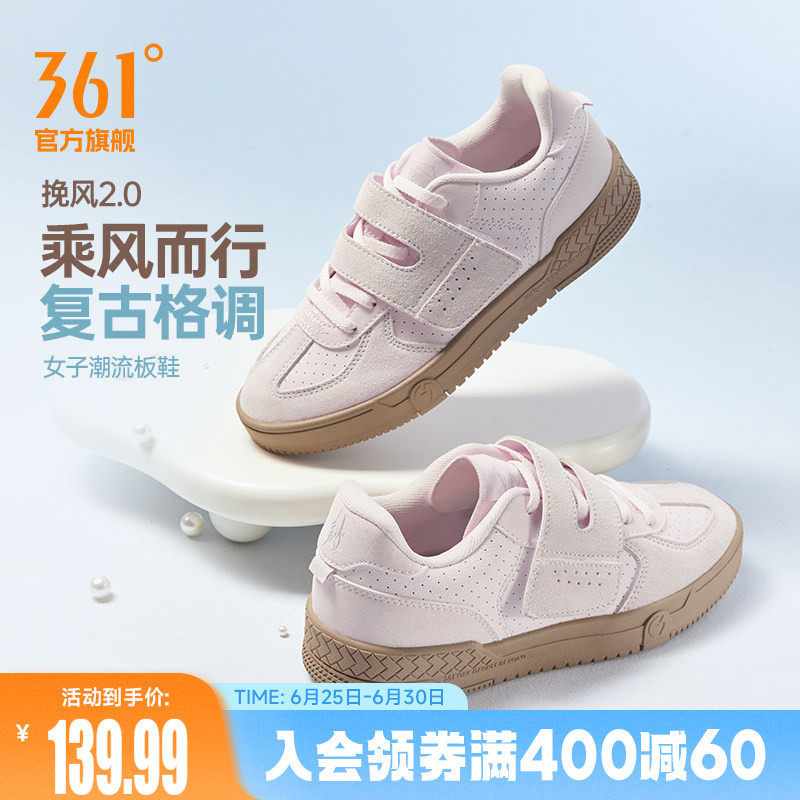 361挽风2女鞋T头鞋运动鞋2026夏季新款薄底粉色德训鞋休闲板鞋女