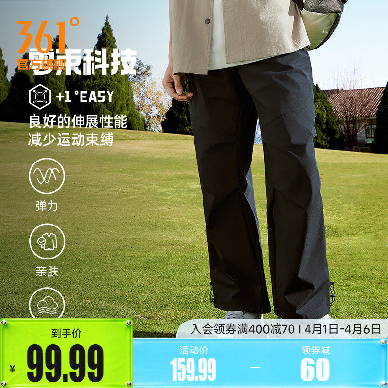 361运动裤男2026夏季宽松直筒工装裤速干裤冰感防晒裤子休闲裤男