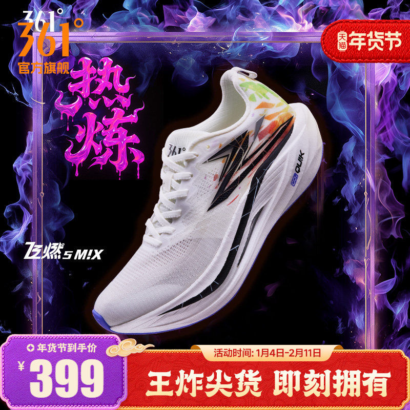 361飞燃5MIX跑步鞋新款专业竞速训练鞋减震回弹跑鞋运动鞋男女鞋