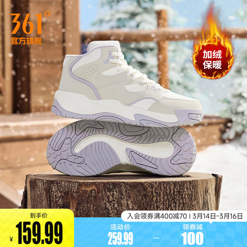 361加绒鞋女鞋运动鞋2025冬季新款鞋子加毛保暖休闲鞋子高帮板鞋