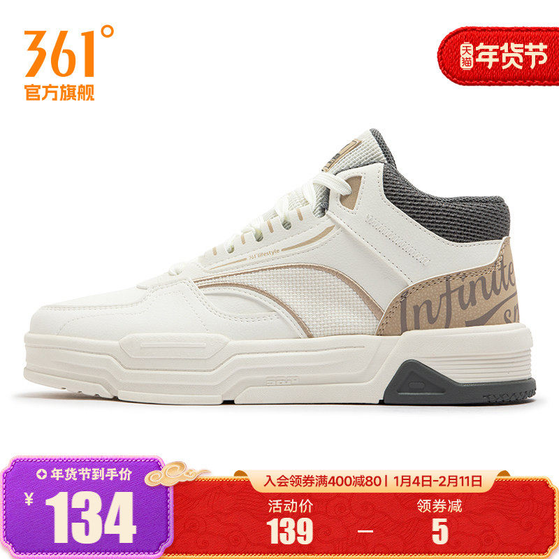 361男鞋运动鞋2025秋冬新款鞋子休闲鞋小白鞋高帮百搭板鞋男款,运动鞋new,板鞋,淘宝优惠券,粉丝福利购,淘宝优惠卷