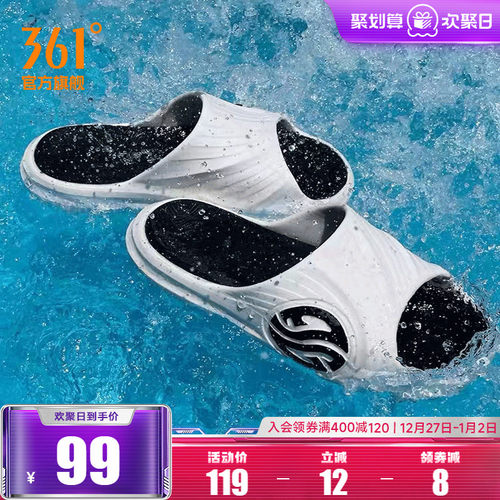 361拖鞋防滑运动拖鞋男