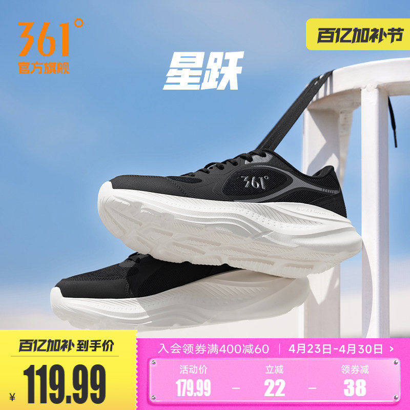 361星跃男鞋跑步鞋春季新款网面透气厚底运动鞋通勤鞋子减震跑鞋