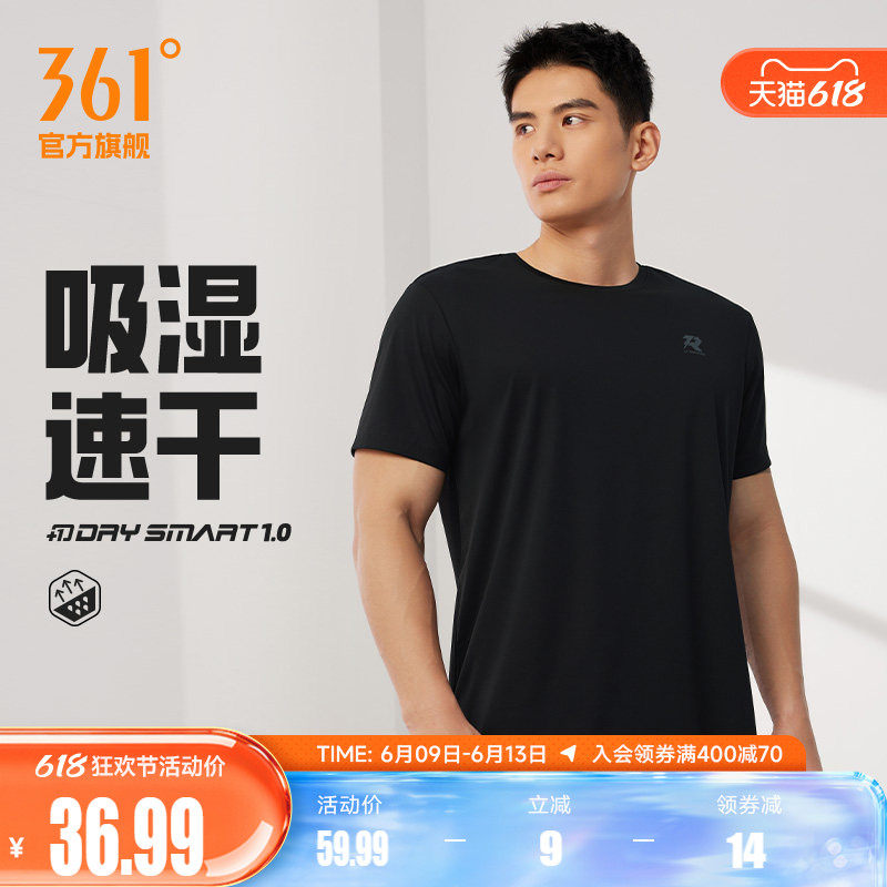361速干运动T恤男2026夏季新款透气短T恤男士健身跑步服运动短袖
