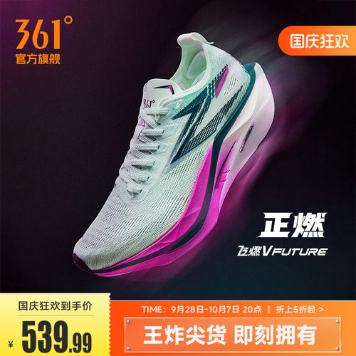 竞速跑鞋