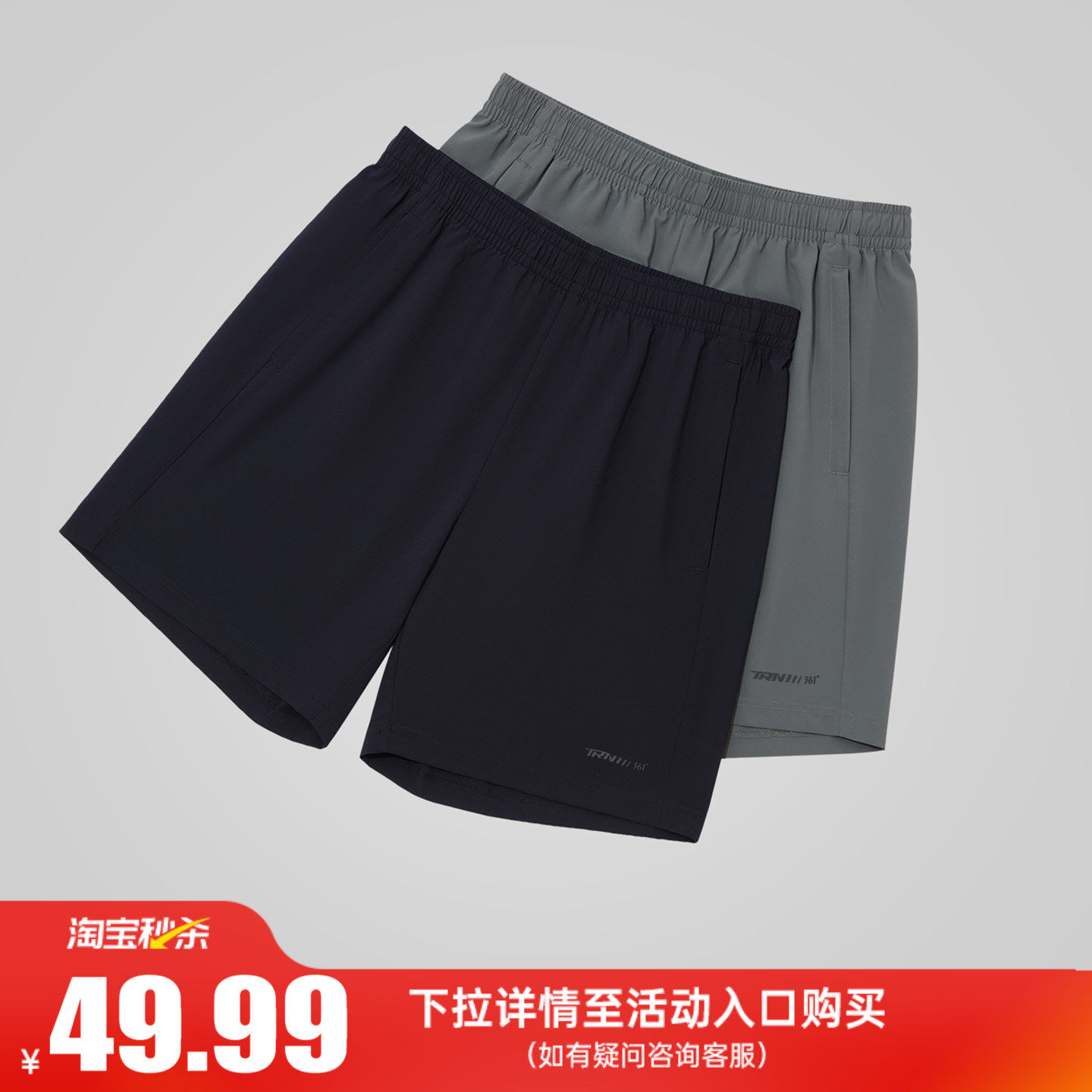 361运动短裤男2026夏季健身跑步透气速干五分裤宽松休闲短裤男裤