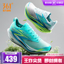 减震透气运动鞋 专业马拉松碳板竞速跑鞋 男女 新款 361飞燃4.5跑步鞋