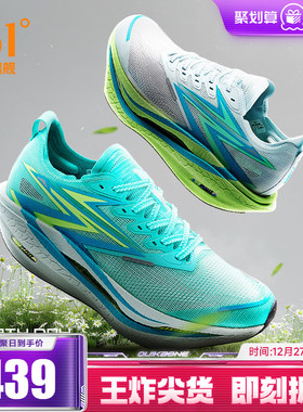 361飞燃4.5跑步鞋新款专业马拉松碳板竞速跑鞋减震透气运动鞋男女