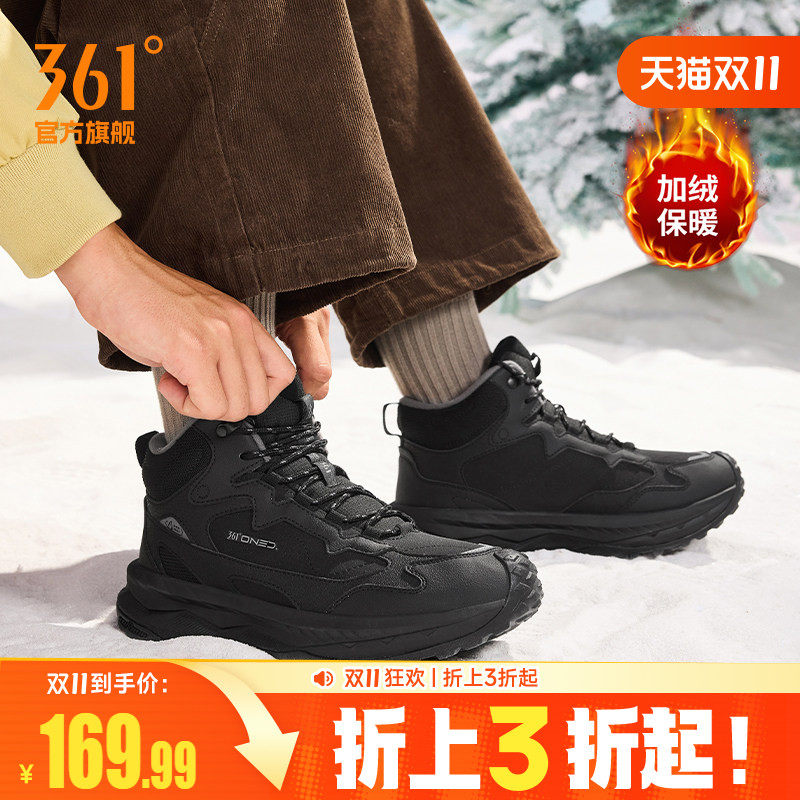 361男加绒加厚保暖运动鞋男鞋