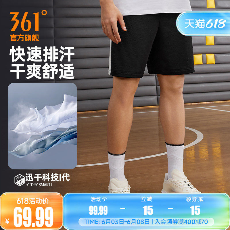 阿隆戈登短裤361运动短裤2026夏季男速干五分裤运动裤透气篮球裤